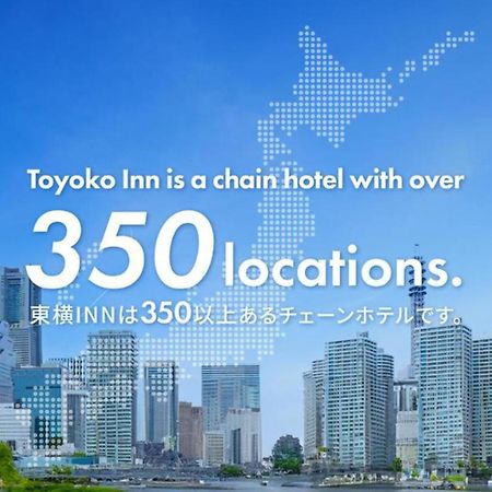 Toyoko Inn Tokyo Ueno Tawaramachi Eki Ngoại thất bức ảnh